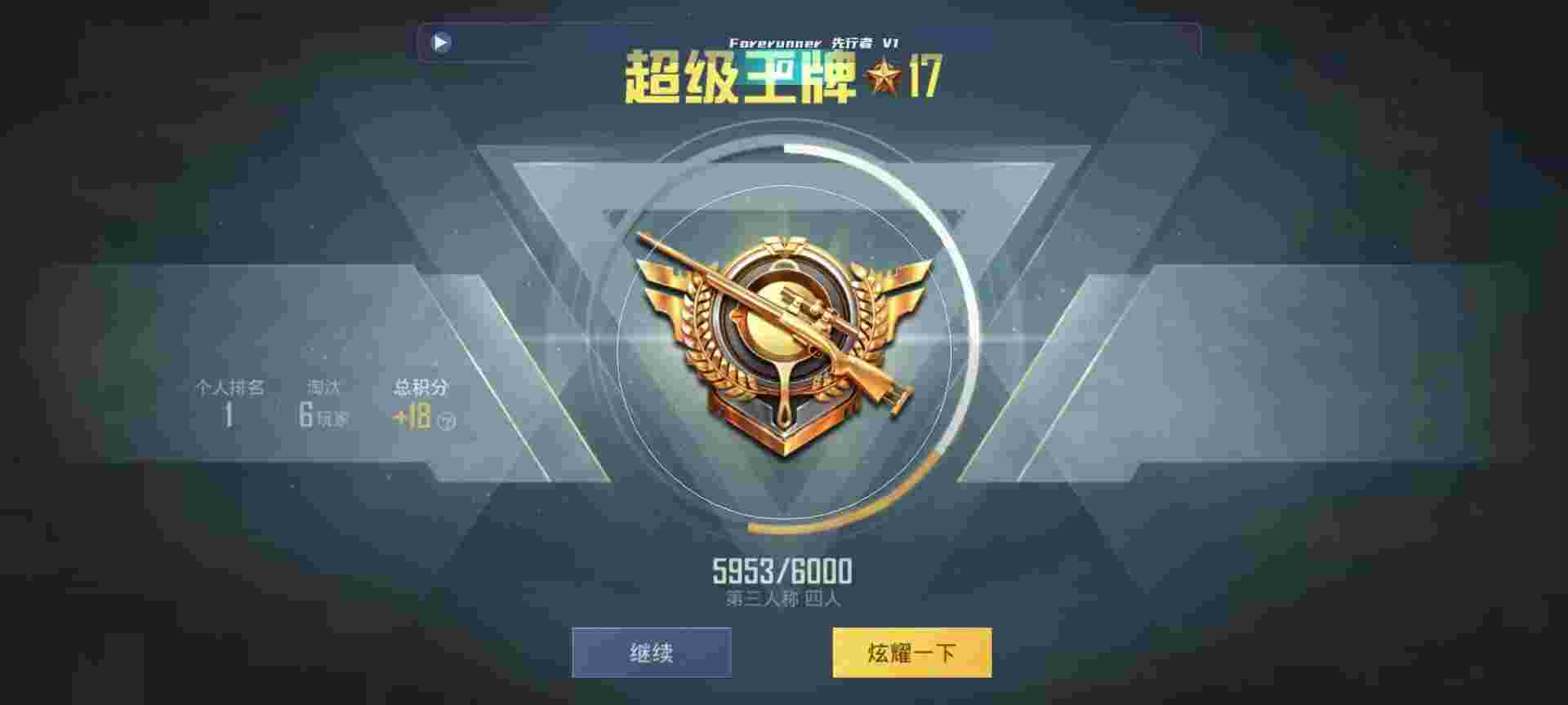 和平精英鸡腿辅助自瞄 - 和平透视挂购买辅助预览图